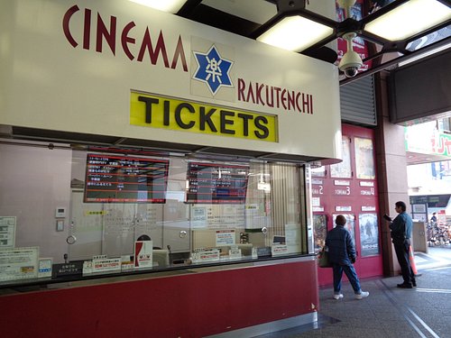 The Best Sumida Movie Theaters With Photos Tripadvisor