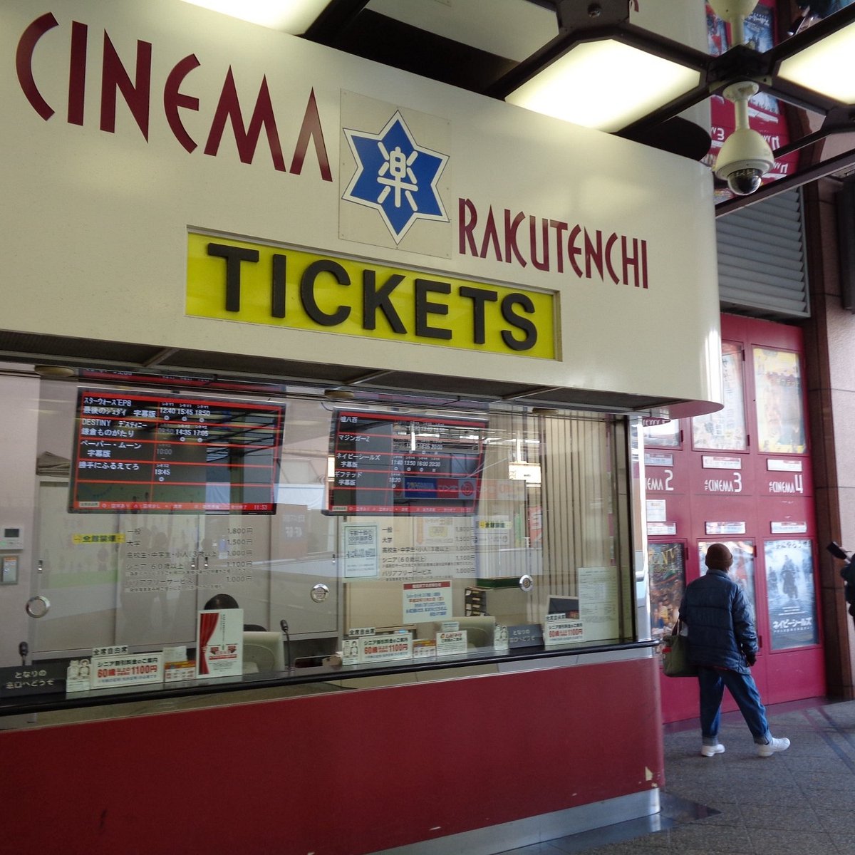 Toho Cinemas Kinshicho Rakutenchi Sumida All You Need To Know Before You Go