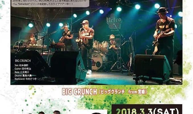 この日のフライヤー