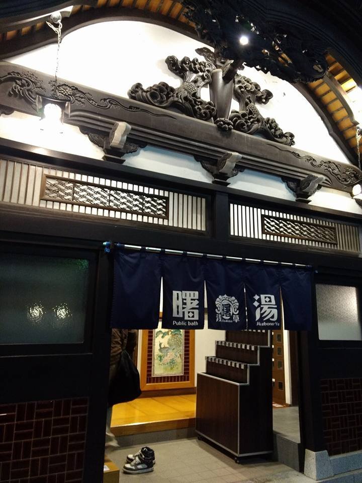 Akebonoyu (Asakusa) Aktuelle 2021 Lohnt es sich? (Mit fotos