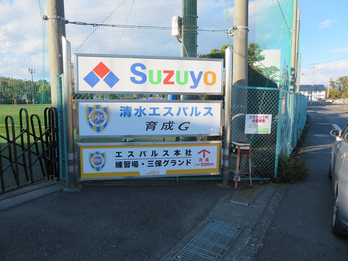 22年 三保グラウンド 行く前に 見どころをチェック トリップアドバイザー 22年 三保グラウンド 行く前に 見どころをチェック トリップアドバイザー