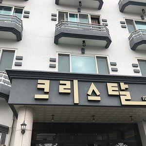 동해 묵호항 주변 베스트 모텔 10 곳 - 트립어드바이저 동해 묵호항 주변 베스트 모텔 10 곳 - 트립어드바이저