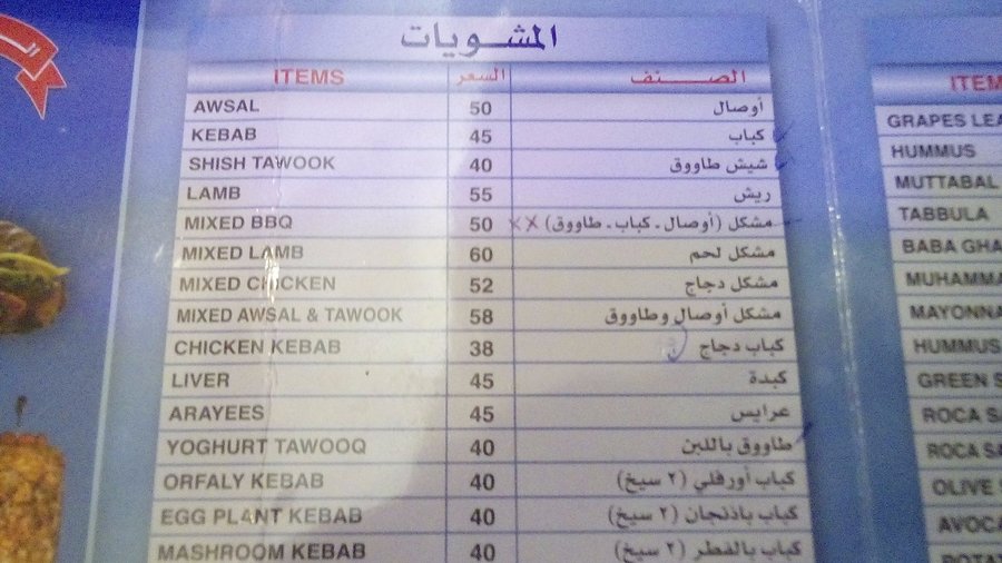 قائمة الاسعار