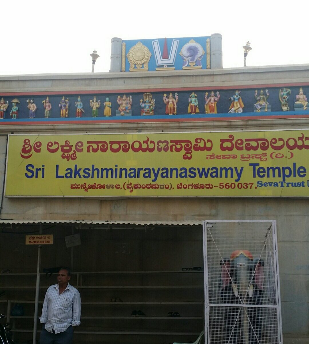 Lakshmi Narayana Temple (Mandya District) - All You Need to Know ...