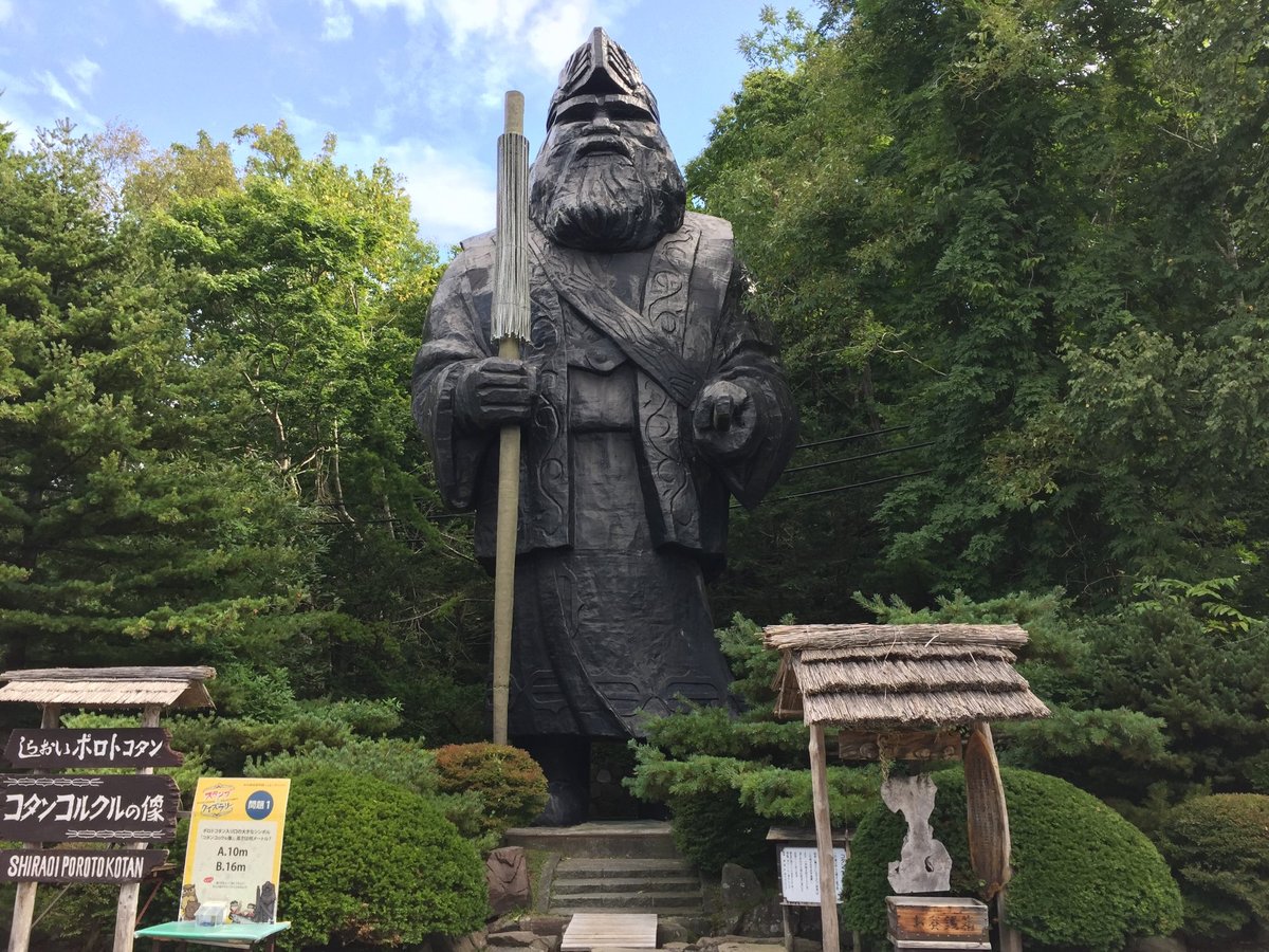 22年 アイヌ民族博物館 行く前に 見どころをチェック トリップアドバイザー