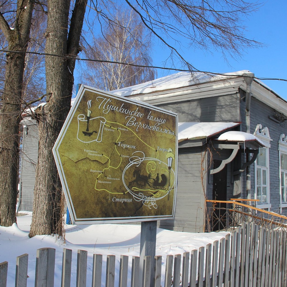 Museum of Pushkin (Torzhok) - Lohnt es sich? Aktuell für 2024 (Mit fotos)