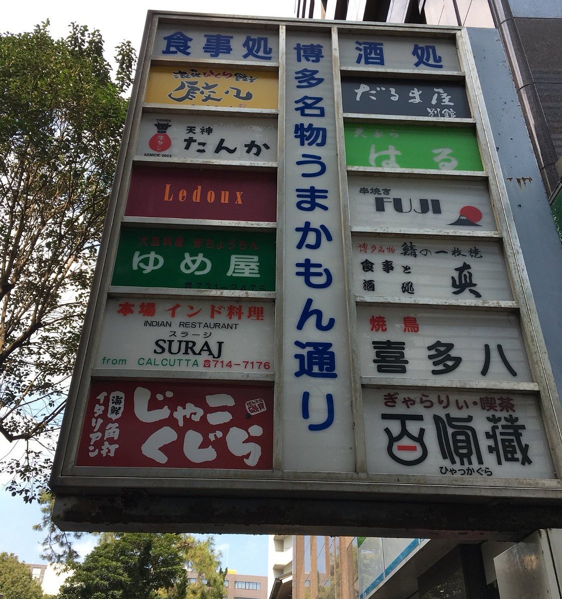 21年 博多名物うまかもん通り 行く前に 見どころをチェック トリップアドバイザー 21年 博多名物うまかもん通り 行く前に 見どころをチェック トリップアドバイザー