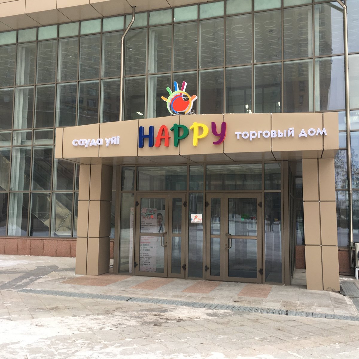 Торговый дом Happy, Астана: лучшие советы перед посещением - Tripadvisor