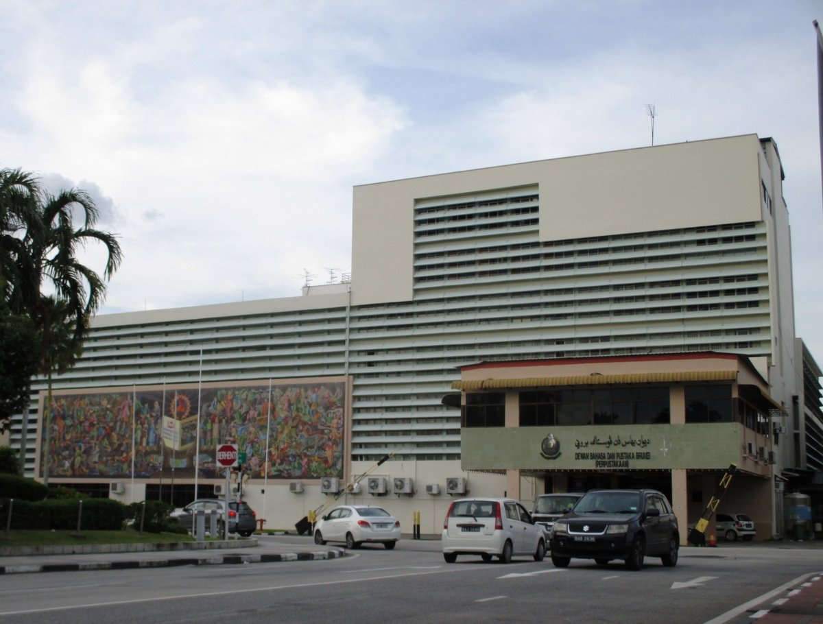 The Dewan Bahasa Pustaka Library (Bandar Seri Begawan) - All You 