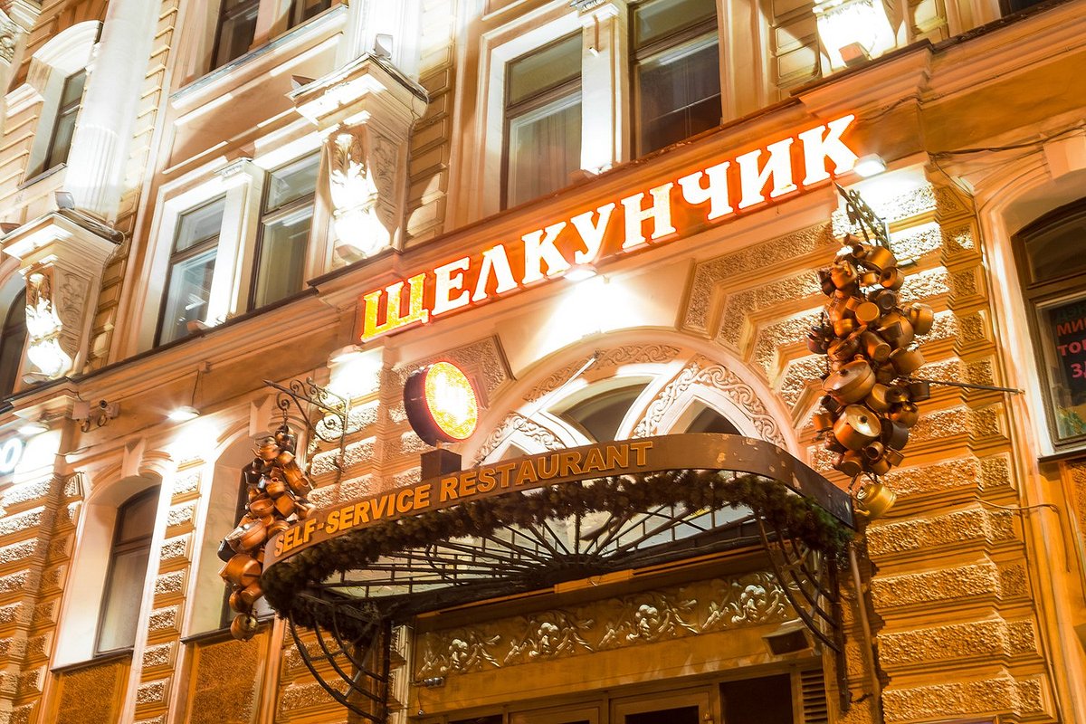 Щелкунчик, Санкт-Петербург - фото ресторана - Tripadvisor