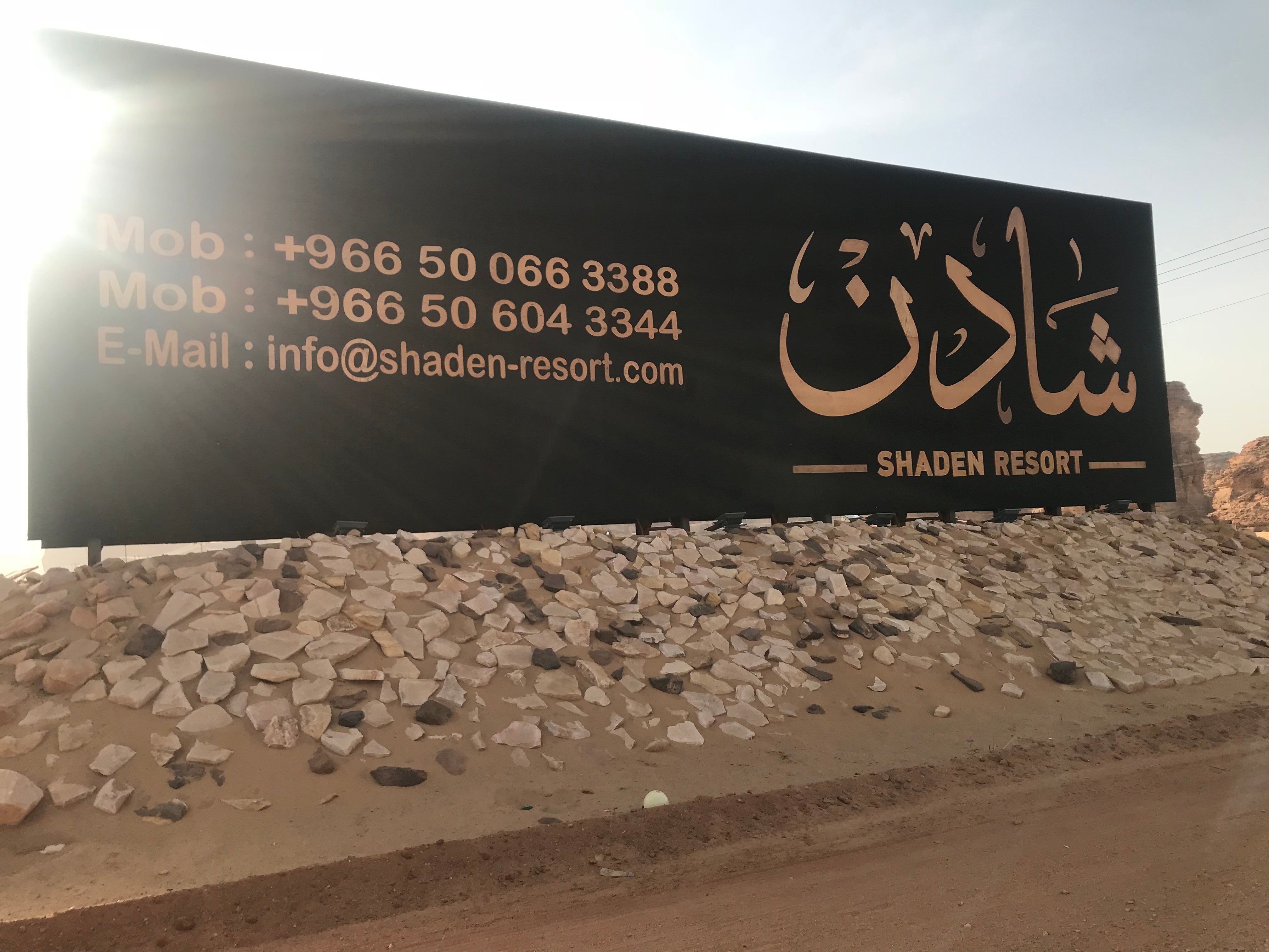 SHADEN RESORT - Updated 2021 Prices & B&B Reviews (AlUla, Saudi Arabia ...