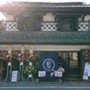 Things To Do in Michi-no-Eki Murata, Restaurants in Michi-no-Eki Murata