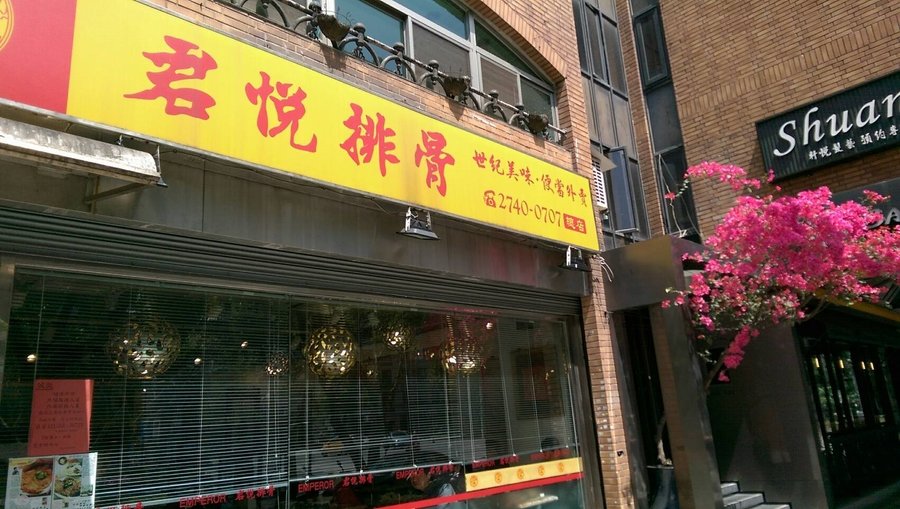 餐廳門口，旁邊的九重葛正盛開