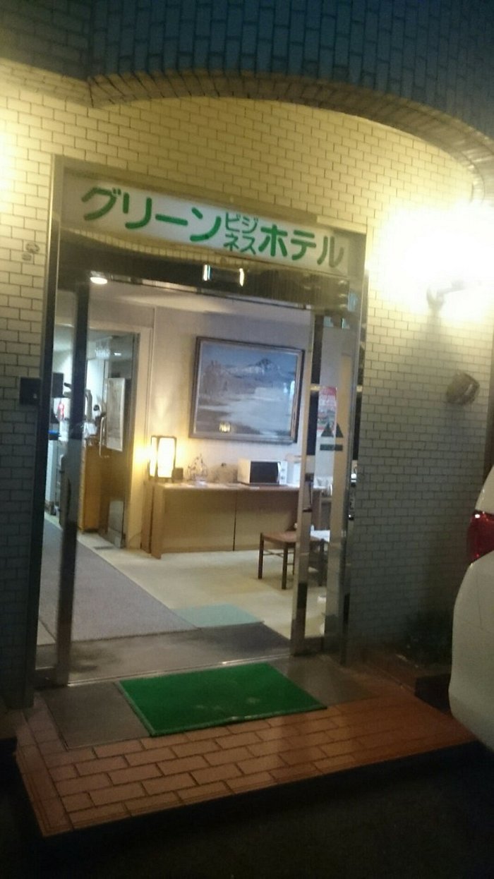 グリーンビジネス ホテル 22年最新の料金比較 口コミ 宿泊予約 トリップアドバイザー グリーンビジネス ホテル 22年最新の料金比較 口コミ 宿泊予約 トリップアドバイザー