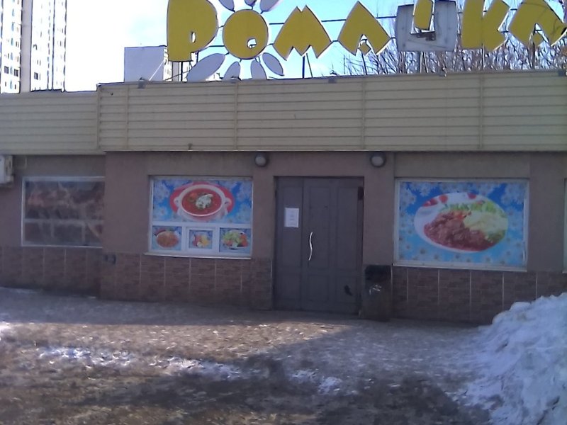 Ромашка иваново