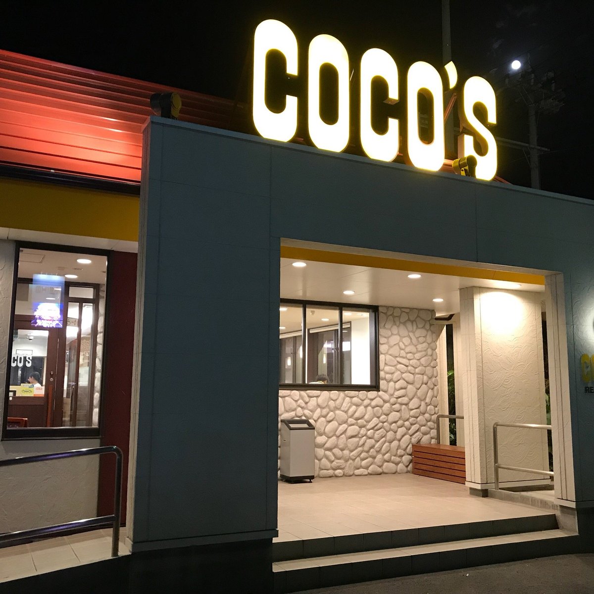 COCO'S AEON GUSHIKAWA, Uruma - Restaurant Reviews, Photos & Phone ...