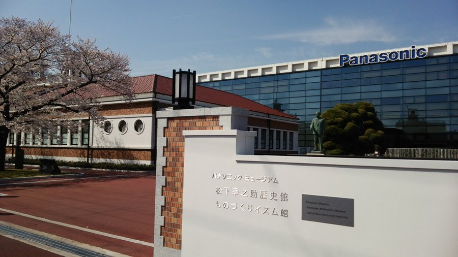 写っているのは「松下幸之助歴史館」です。隣接して「ものづくりイズム館」があります。
