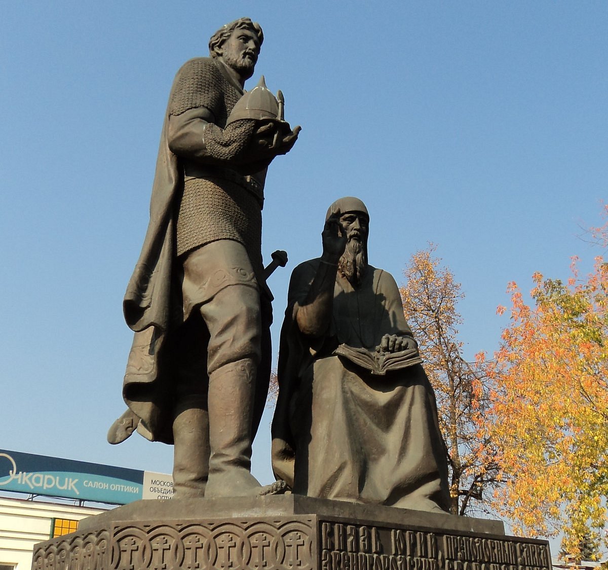 Памятник Юрию Звенигородскому