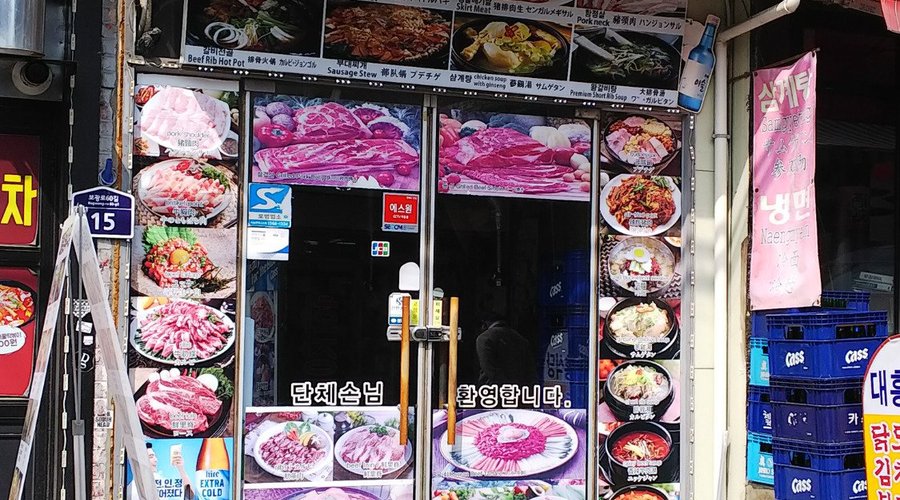 대흥정육식당, 서울 - 레스토랑 리뷰 - 트립어드바이저