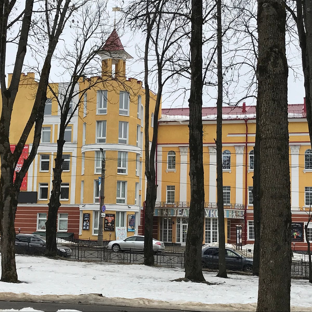 Государственный областной театр кукол, Смоленск: лучшие советы перед  посещением - Tripadvisor