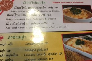 เมนู