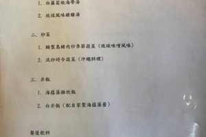 メニュー