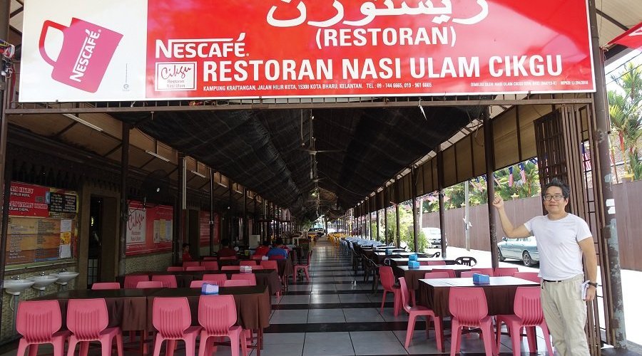 Restoran Nasi Ulam