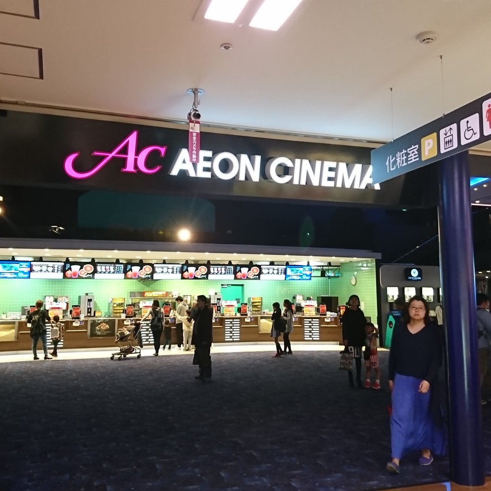 Aeon Cinema Itabashi 21 All You Need To Know Before You Go With Photos Itabashi Japan Tripadvisor