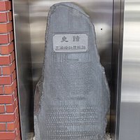 Memorial stone