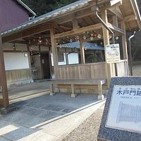 木戸門跡広場