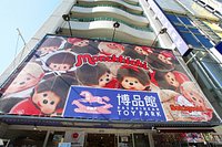 Hakuhinkan Toy Park Ginza All You Need To Know Before You Go