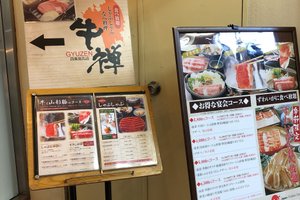メニュー