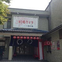 上七軒歌舞練場