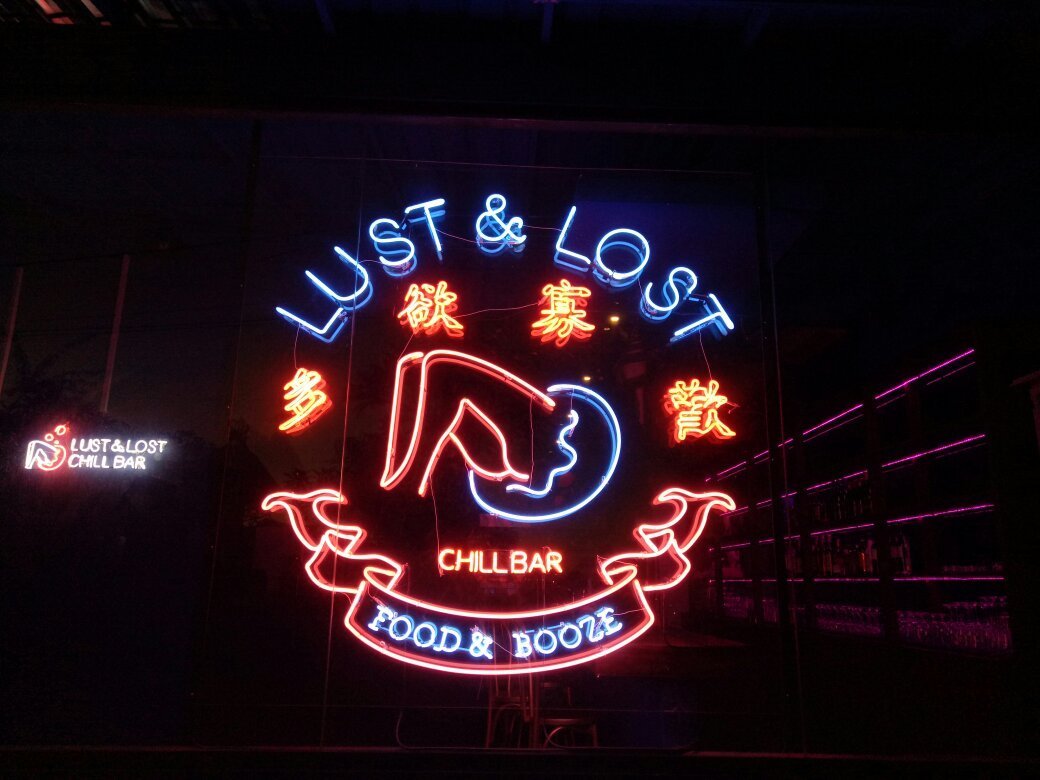 Lust&Lost ChillBar - All You Need to Know BEFORE You Go (2024)