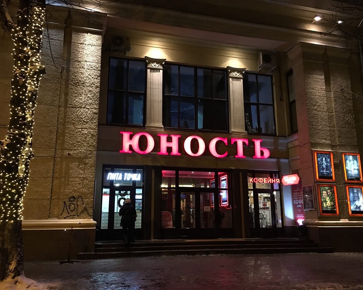 Воронеж юность карта