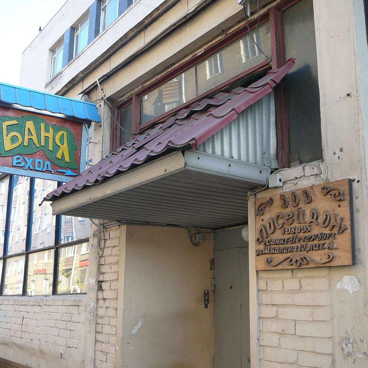Балтийские бани санкт петербург. Баня Шкапина 10 Санкт-Петербург.
