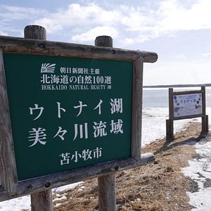 21年 苫小牧市で絶対外さないおすすめ観光スポットトップ10 定番から穴場まで トリップアドバイザー 21年 苫小牧市で絶対外さないおすすめ観光スポットトップ10 定番から穴場まで トリップアドバイザー