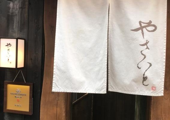 入口はこんな感じ