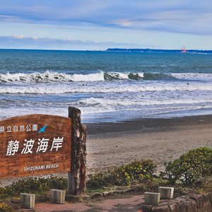 21年 鹿島海岸 行く前に 見どころをチェック トリップアドバイザー