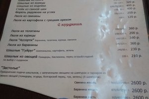 Меню