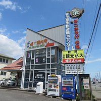 観光センター看板