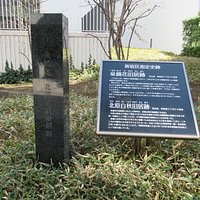 石柱と説明板