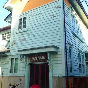 元個人医院の建物をリノベーションした旅籠（ゲストハウス）