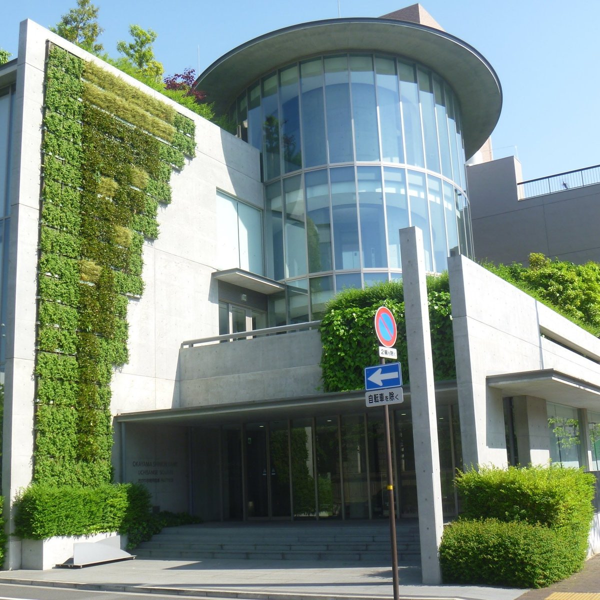 Okayama Shinyokinko Uchisange 2022 Lohnt es sich? (Mit fotos)