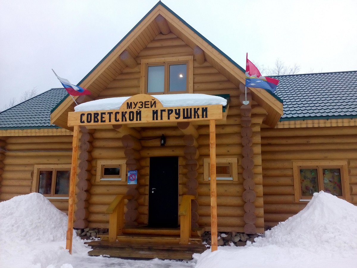 Музей Советской Игрушки, Токсово: лучшие советы перед посещением -  Tripadvisor