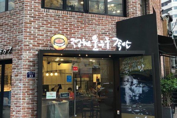 The 10 Best Restaurants in Seoul Station / City Hall - Tripadvisor