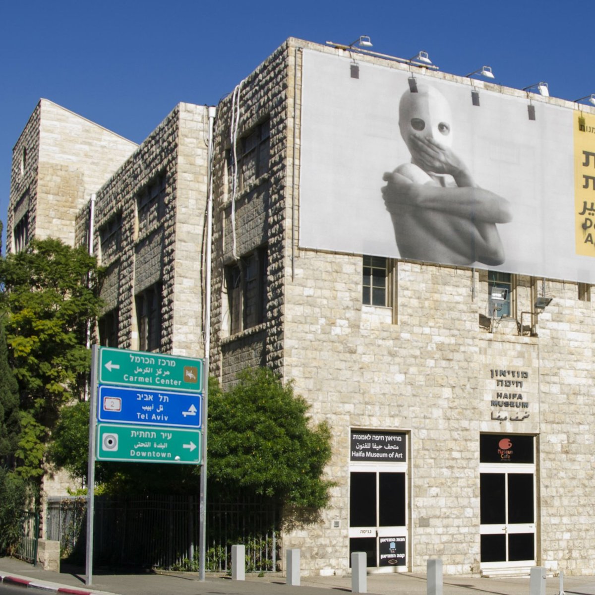 Haifa Museum of Art, Хайфа: лучшие советы перед посещением - Tripadvisor