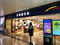 イオンのスーパーマーケット - Picture of TEEMALL, Guangzhou - Tripadvisor
