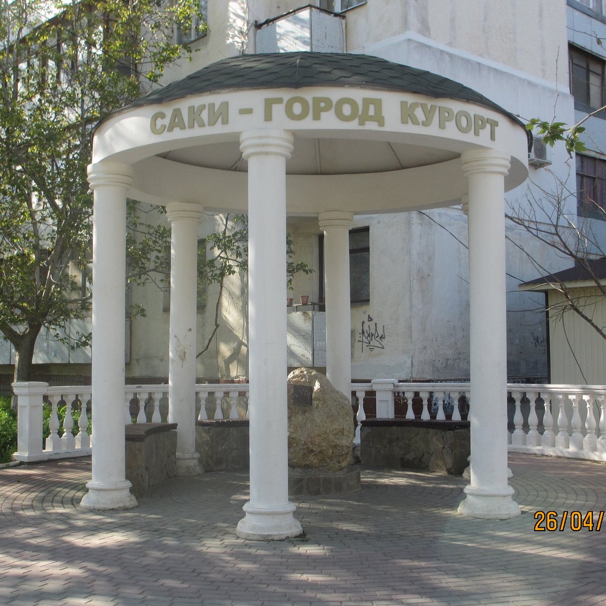 парк в саках