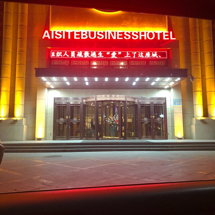 Aisite Hotel Prices And Motel Reviews Harbin China